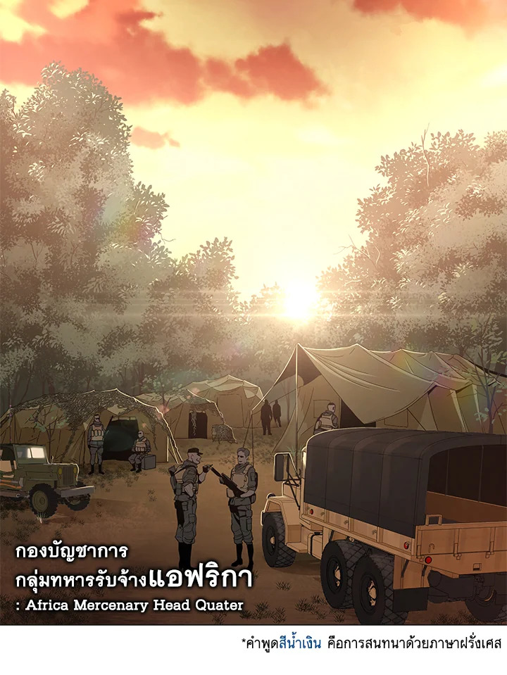 God of Blackfield ตอนที่ 1 - รูปที่ 2