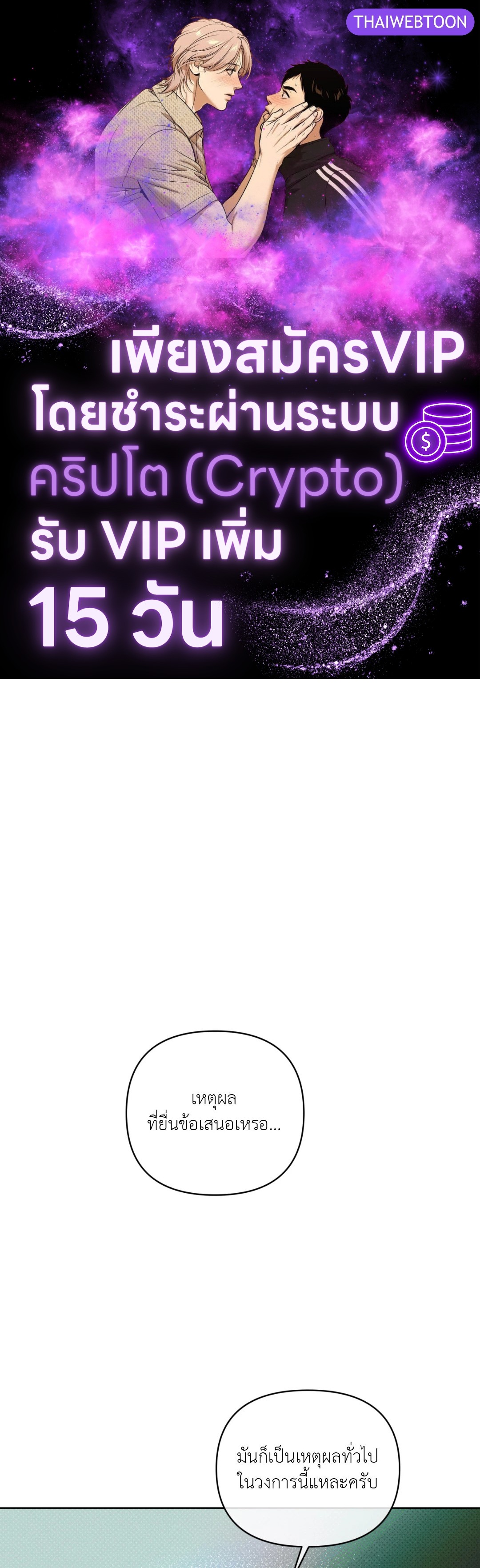 Dearest ตอนที่ 4 - รูปที่ 1