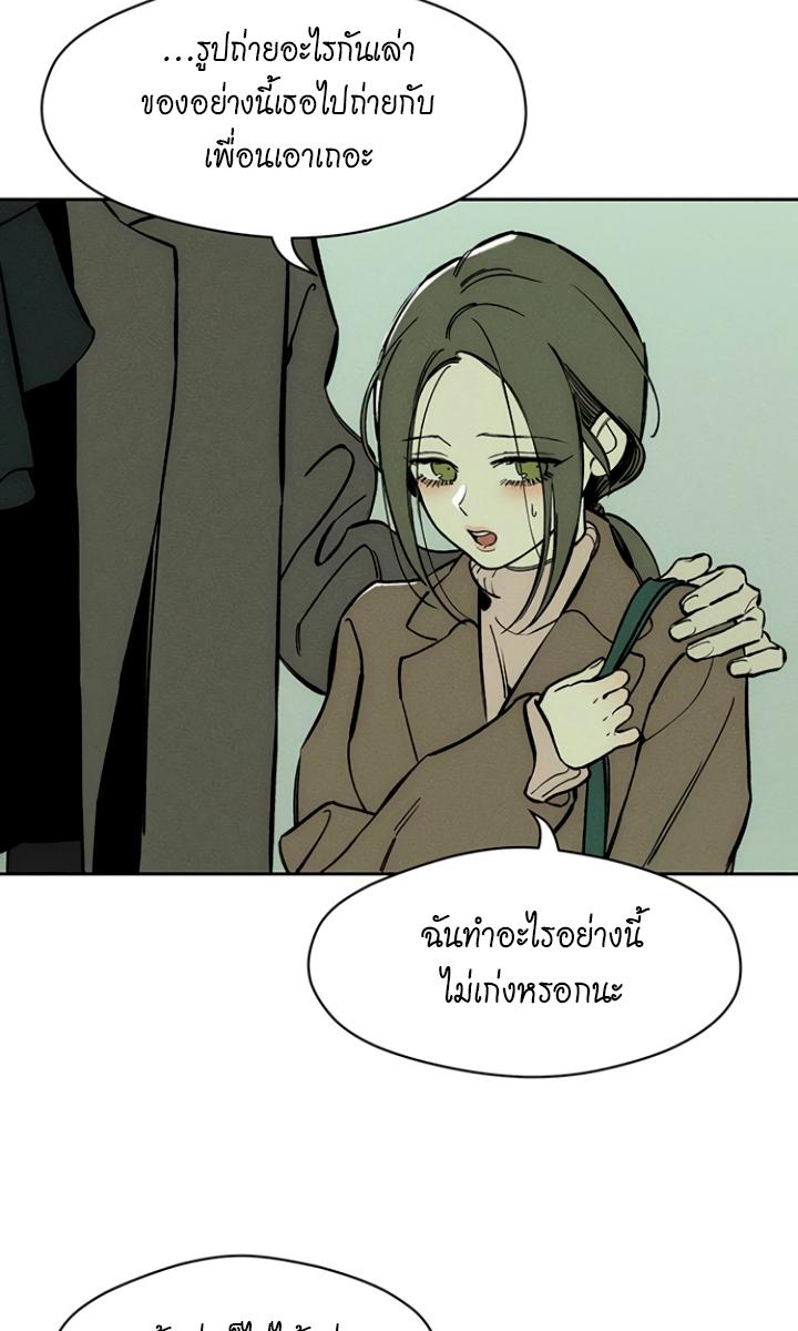 บุปผารุ่มราคะ | Tears on a Withered Flower ตอนที่ 45 - รูปที่ 2