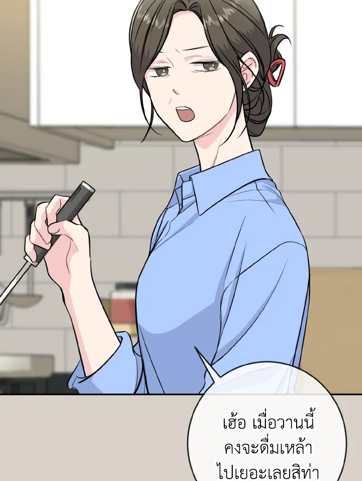 พี่คะ อย่าอ่อยกันเลย | Don't Tempt Me ตอนที่ 24 - รูปที่ 2