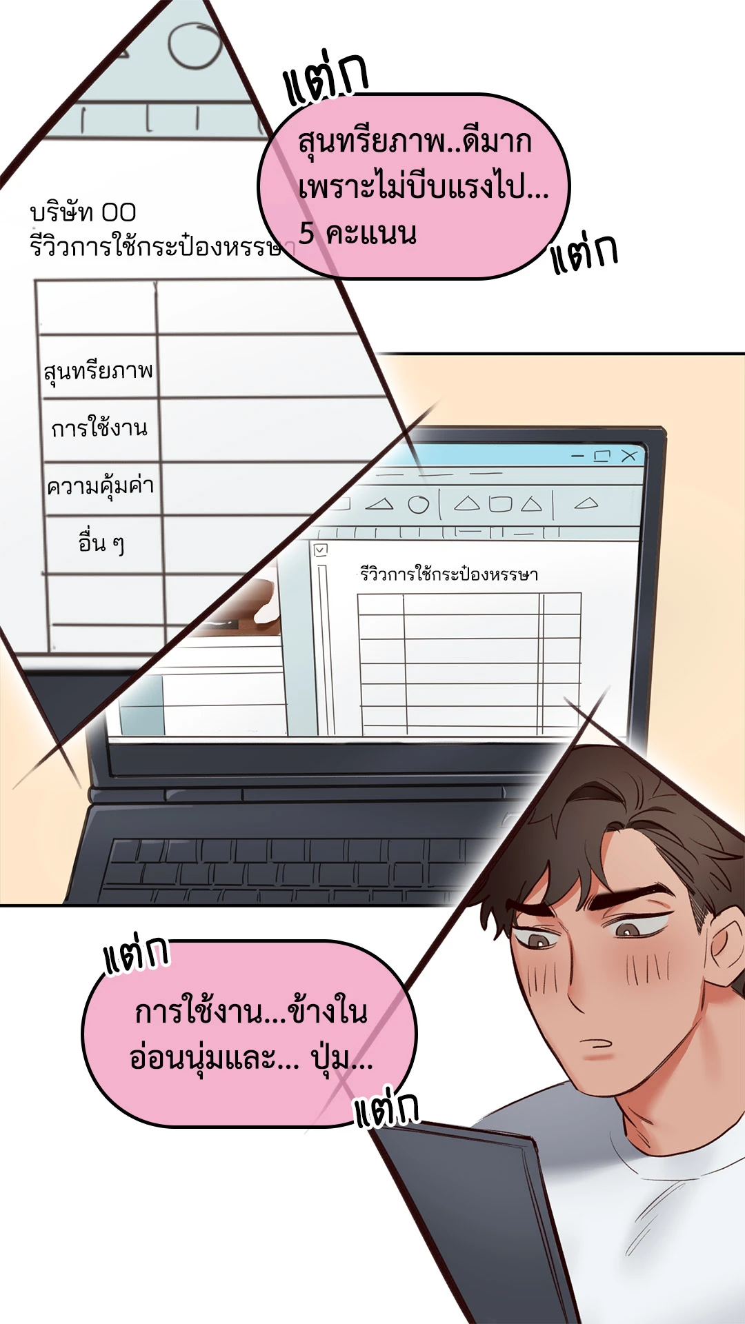 หน้า 24