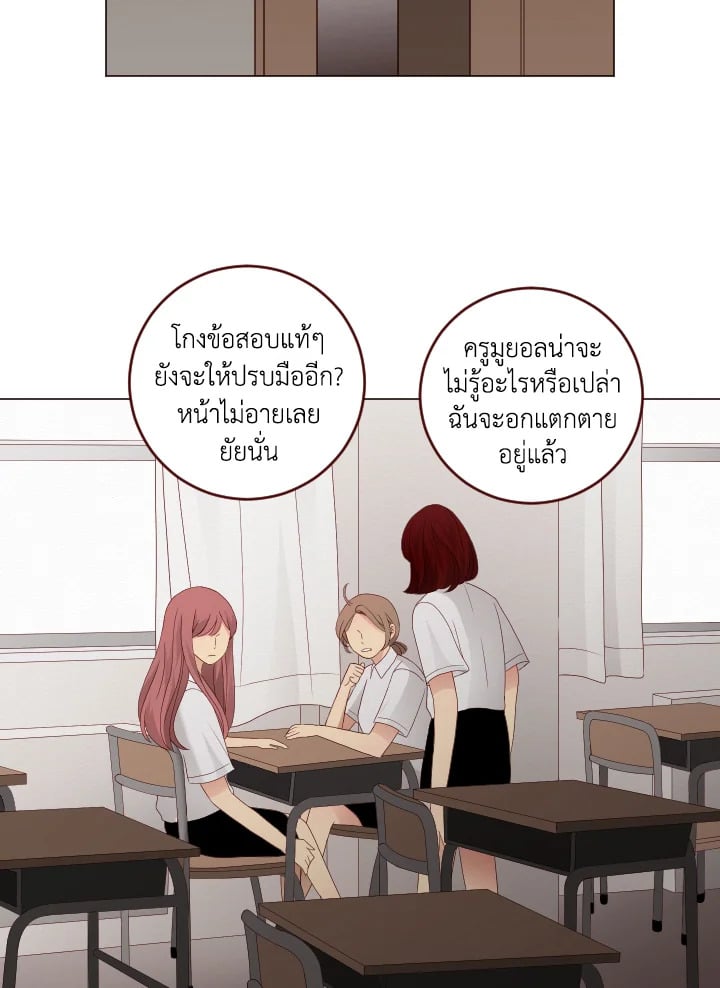 แอบรัก แอบลุ้น |Crush on you ตอนที่ 26 - รูปที่ 2