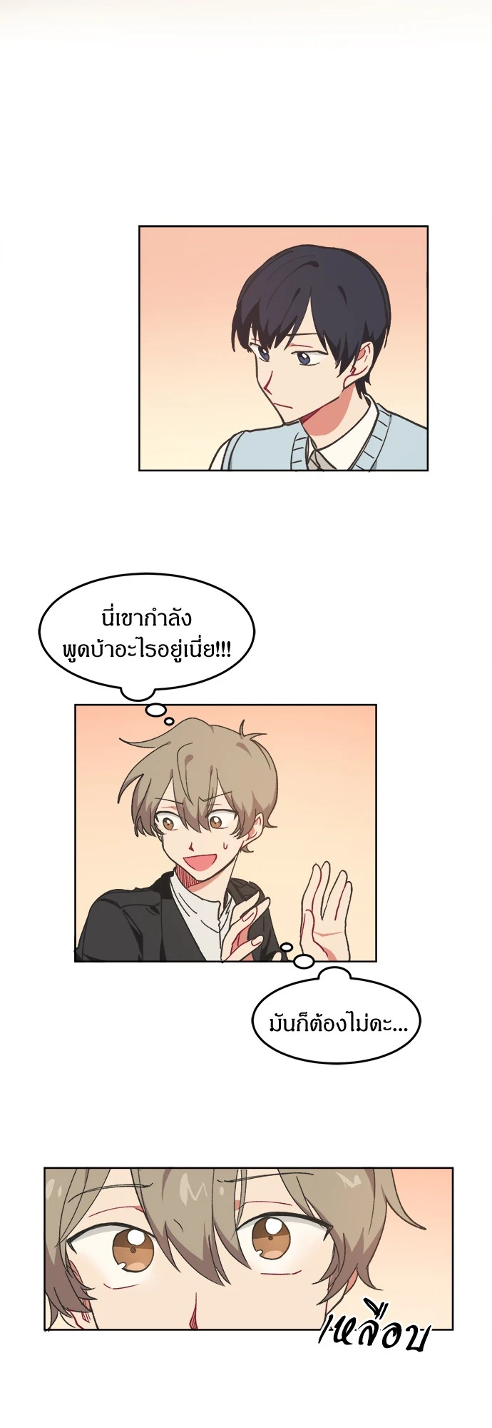 สไตลิสต์หัวใจของนายเฉิ่ม ตอนที่ 8 - รูปที่ 2