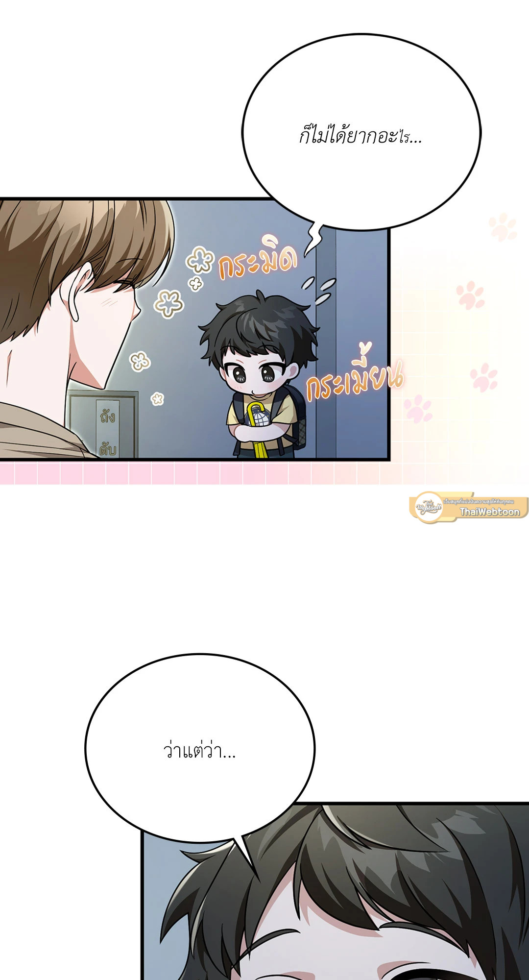 หน้า 52
