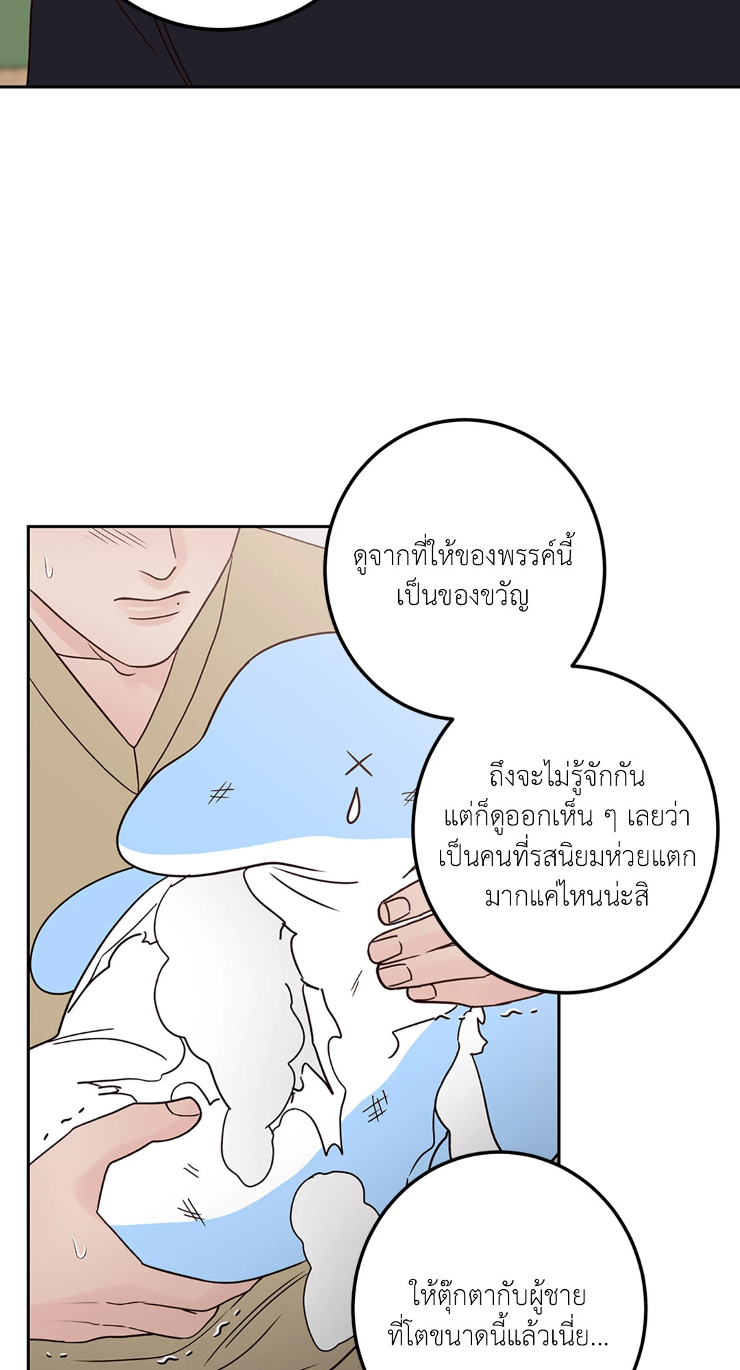 หน้า 54