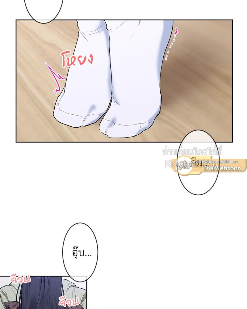 เกมรักนี้ ฉันขอคุม! | I Want You! (R+) ตอนที่ 11 - รูปที่ 2