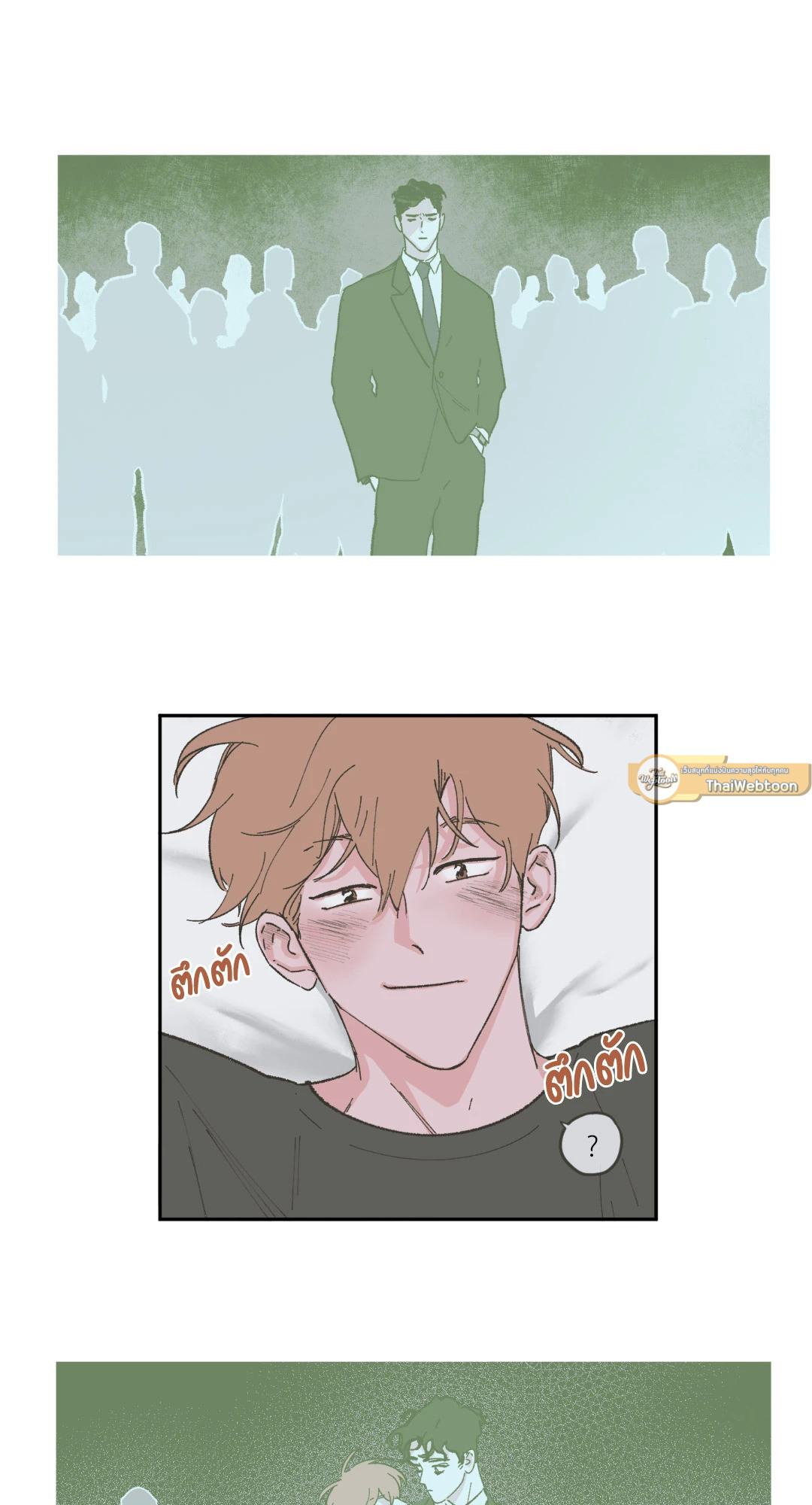 Clean Up 100% ตอนที่ 50 - รูปที่ 2