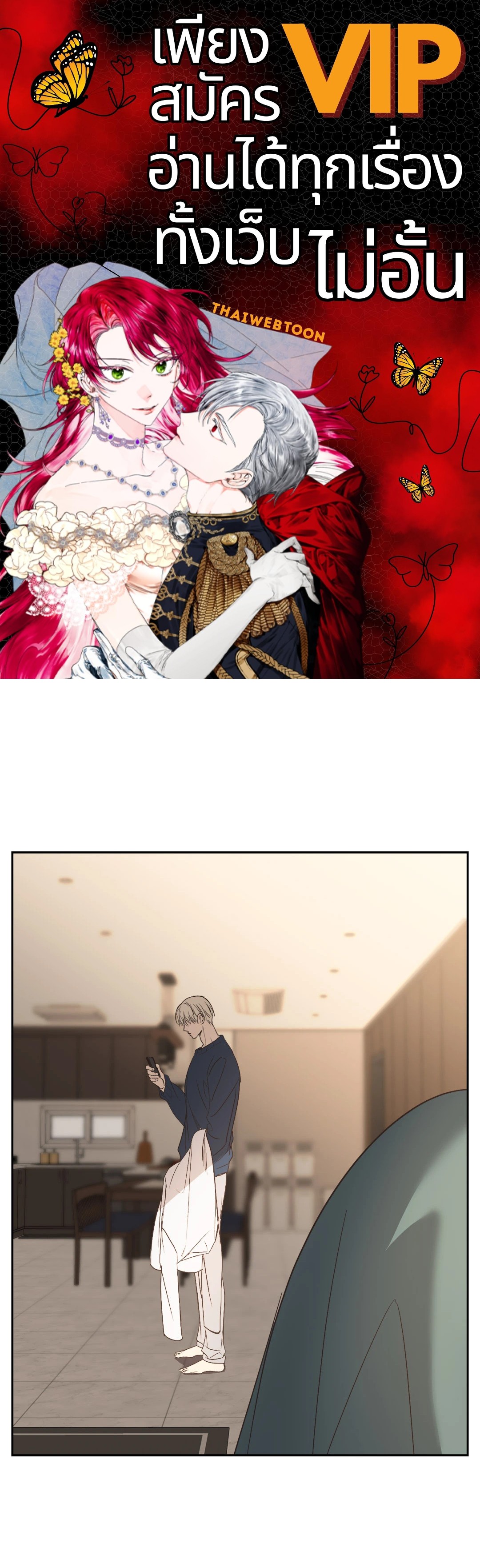 Backlight (+R) ตอนที่ 27 - รูปที่ 1