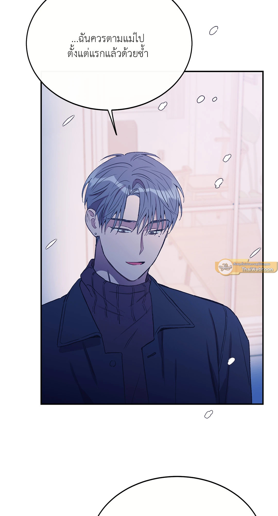 Fake Romance ตอนที่ 35 - รูปที่ 2