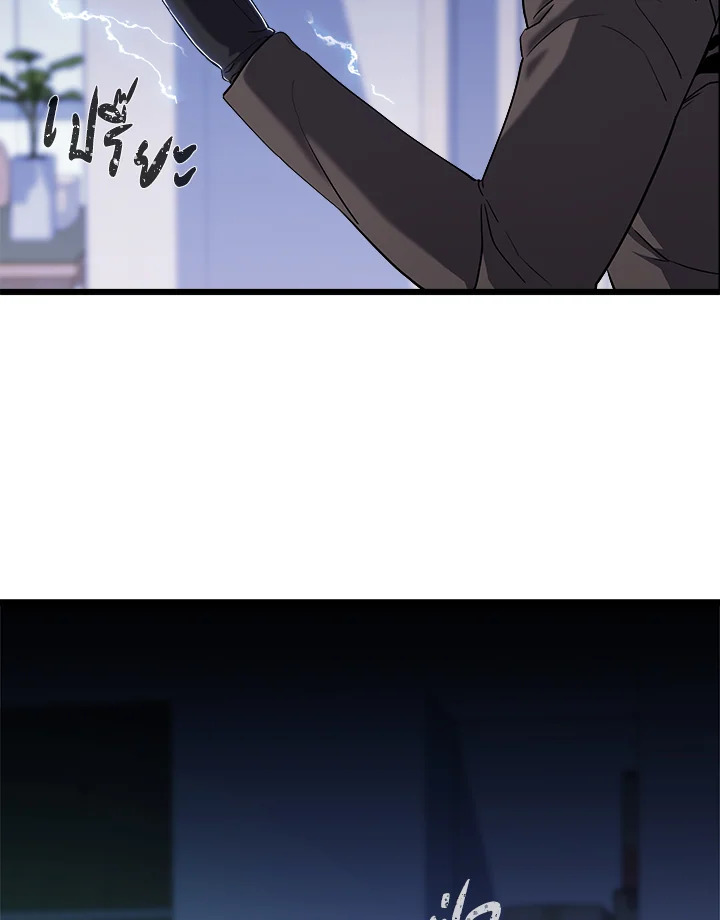 เพลเยอร์เลเวล 1 | Maxed Out Leveling ตอนที่ 99 - รูปที่ 2