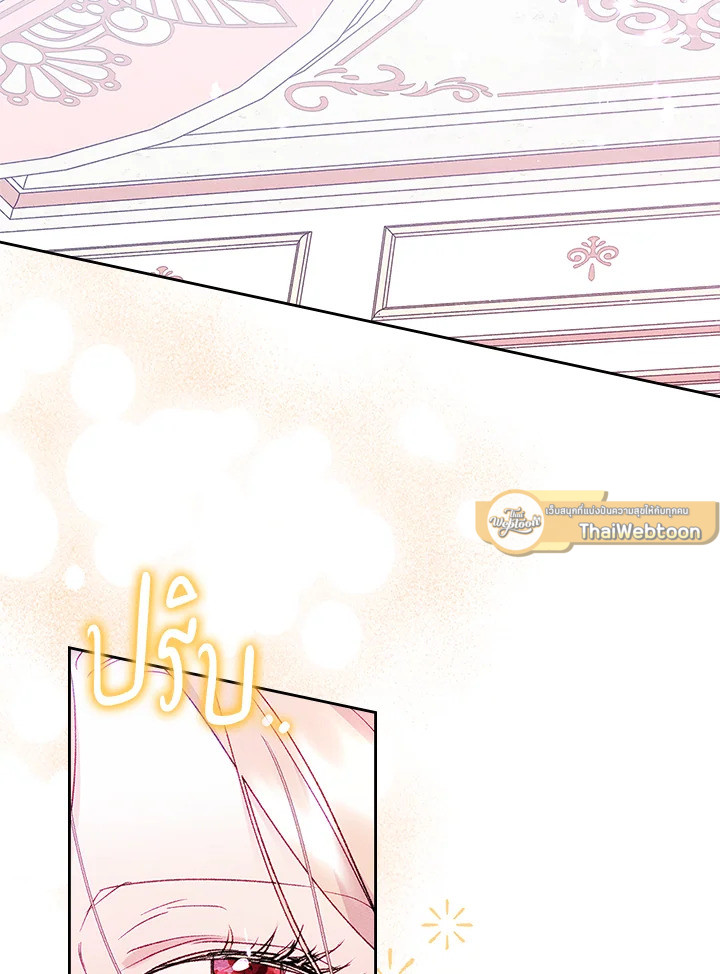 ฉันกลายเป็นเพื่อนสนิทคิดไม่ซื่อของพระเอกไปซะแล้ว ตอนที่ 45 - รูปที่ 2