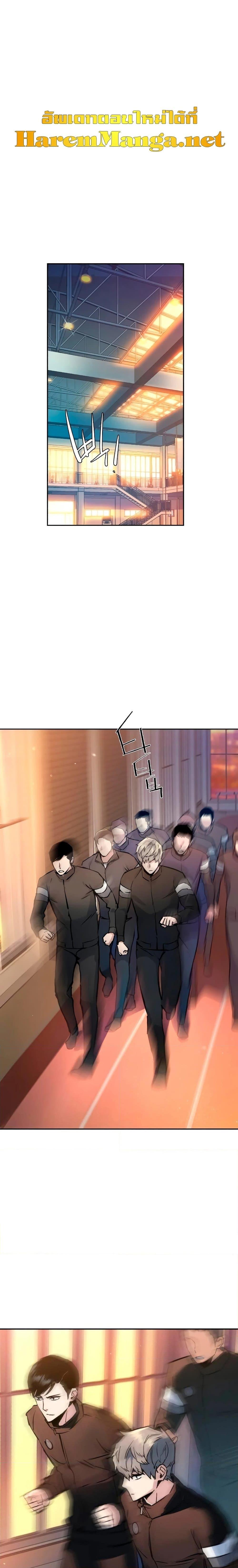 Mercenary Enrollment พี่ชายบอดี้การ์ด ตอนที่ 143 - รูปที่ 1