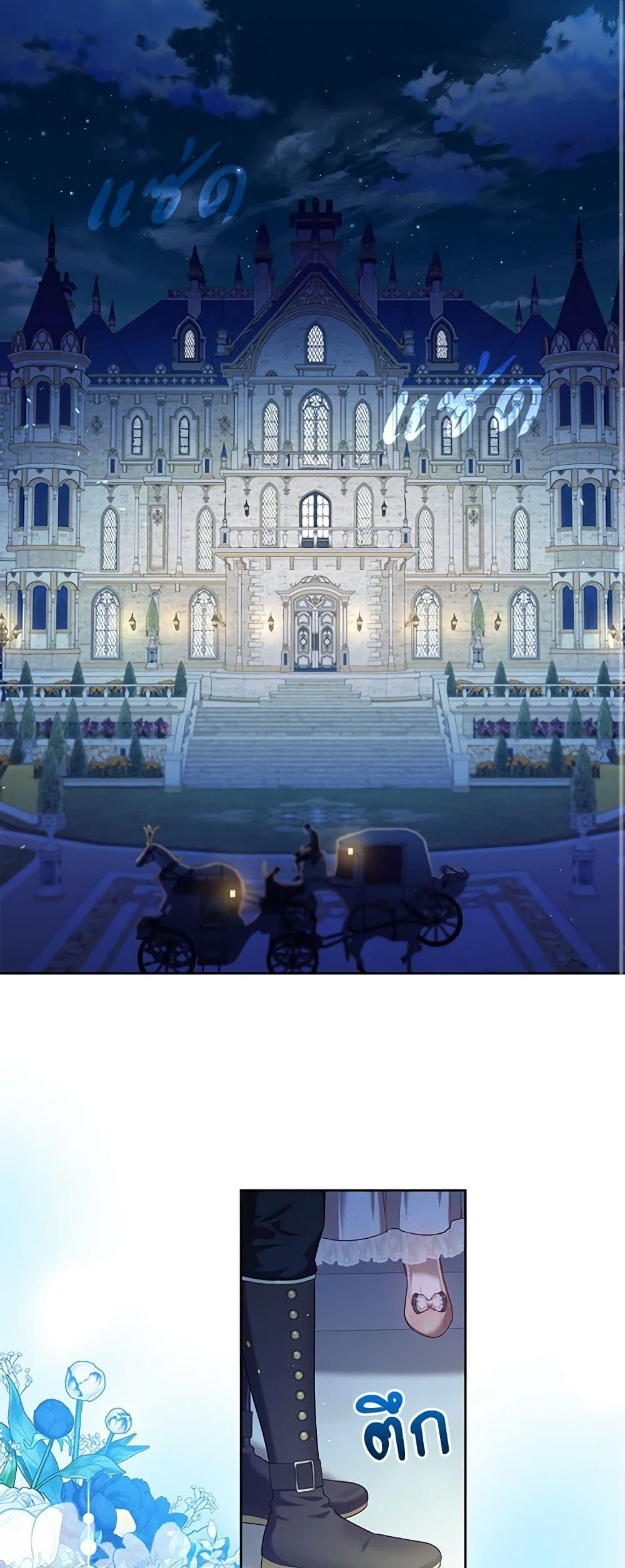 S-Class Hunter Doesn’t Want to Be a Villainous Princess ฮันเตอร์แรงค์ S ไม่อยากเป็นนางร้าย ตอนที่ 44 - รูปที่ 2