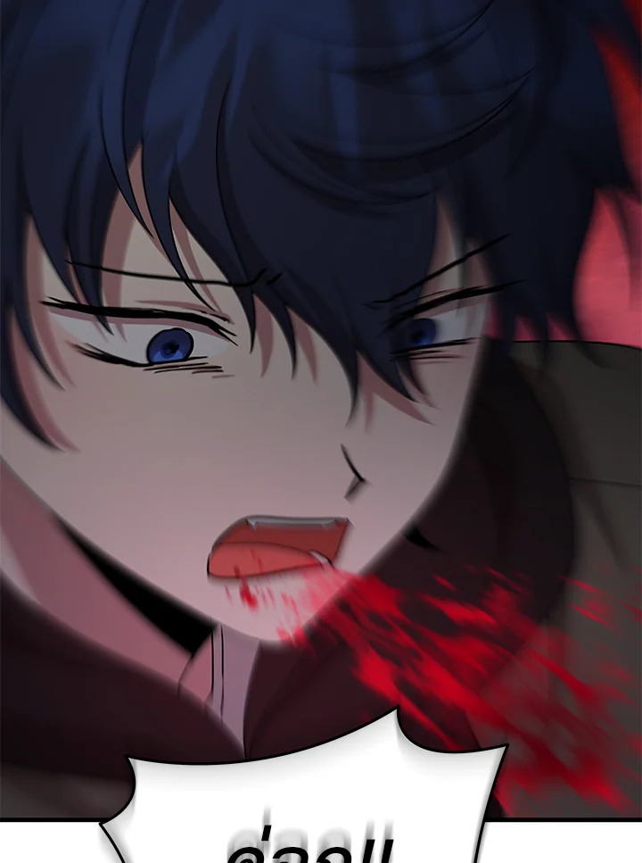 ผู้สืบทอดของเหล่าฮีโร่ระดับตำนาน ตอนที่ 57 - รูปที่ 2