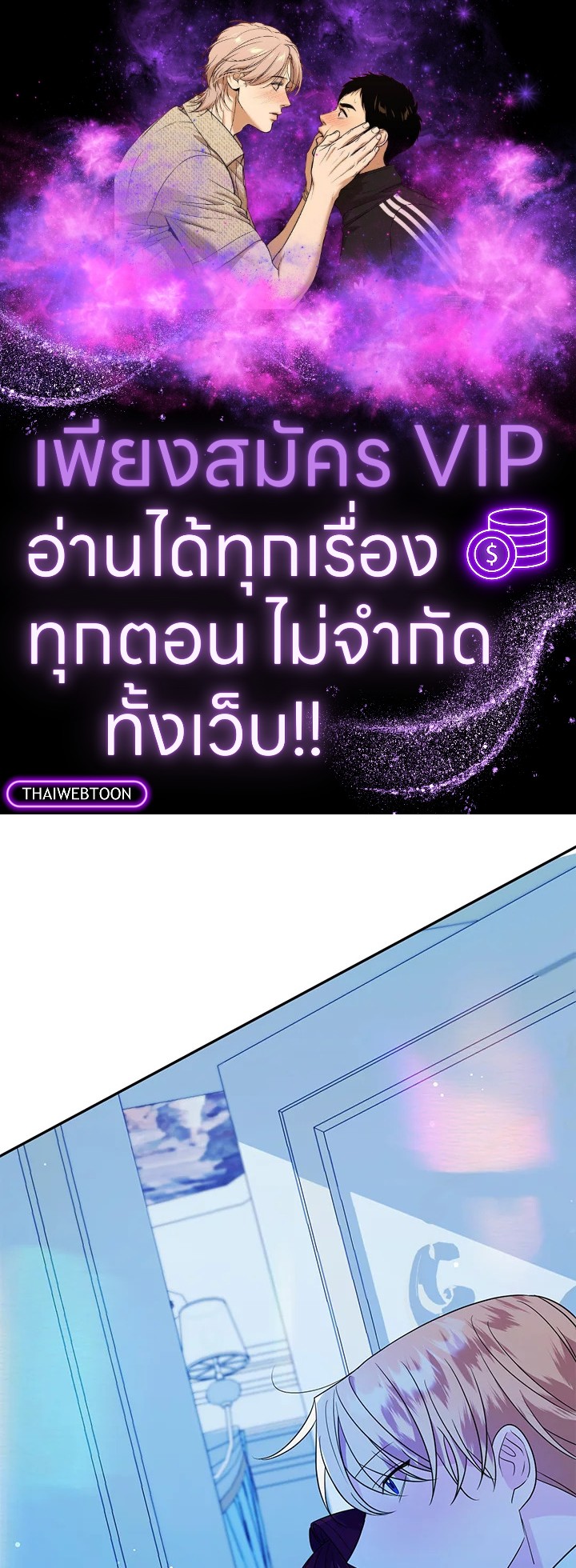 ดัชเชสอีกาดำ | The Raven Duchess ตอนที่ 55 - รูปที่ 1