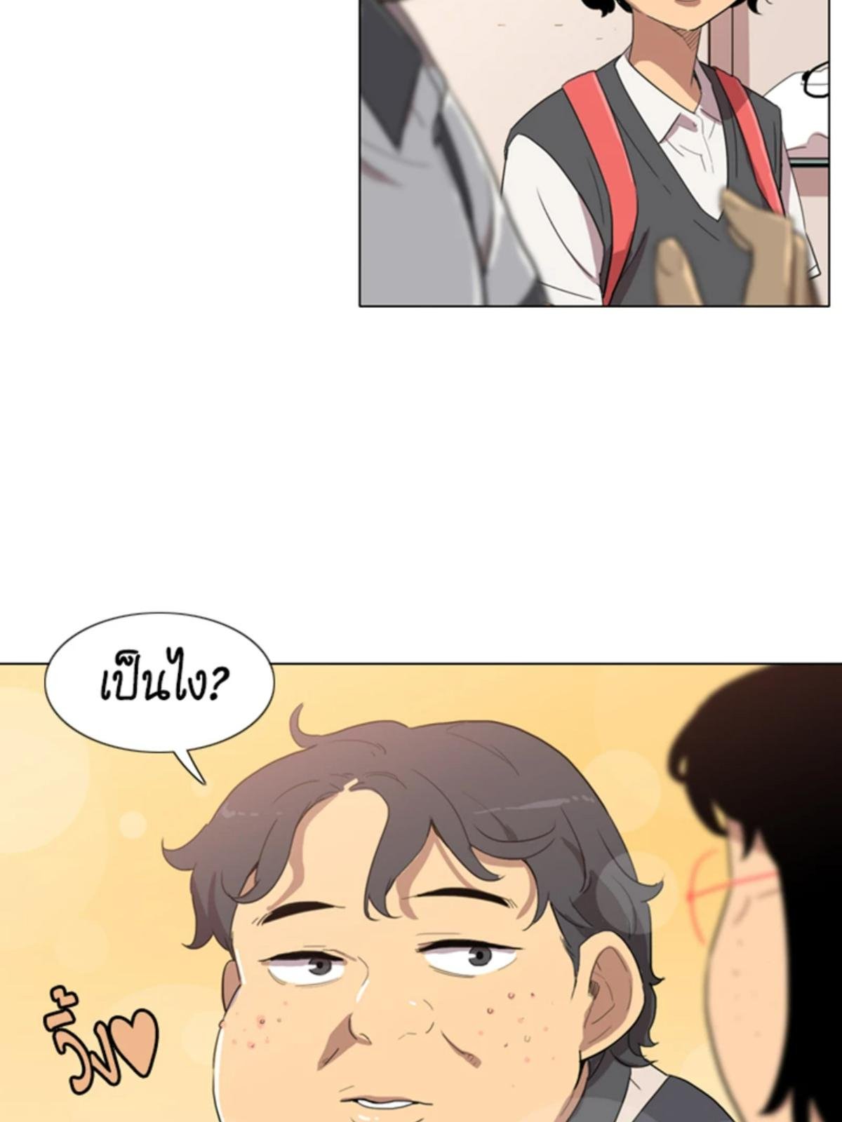 ฉันหล่อไป | I'm Too Good-Looking ตอนที่ 12 - รูปที่ 2