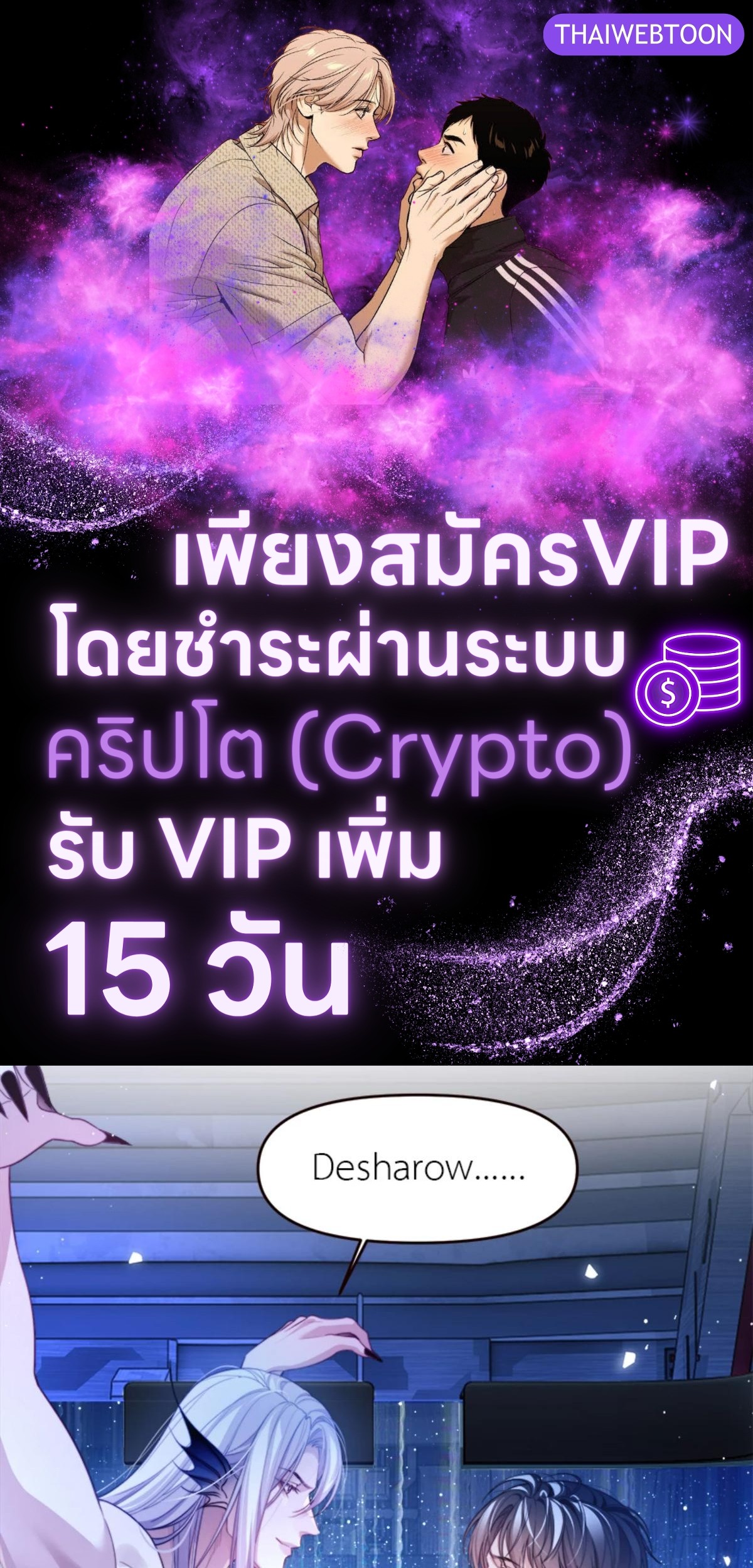 นายเงือกของเดซาโรว | Desharow Merman ตอนที่ 70 - รูปที่ 1