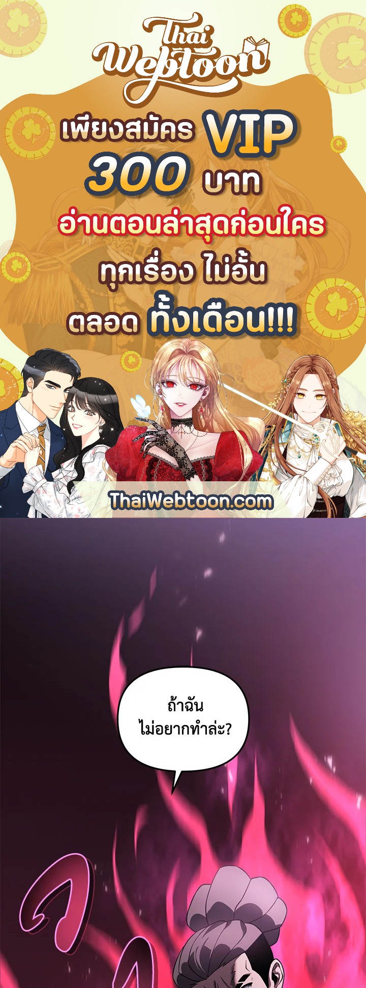 เพลเยอร์ผู้กลับมาในรอบหมื่นปี | After Ten Millenia in Hell ตอนที่ 32 - รูปที่ 1