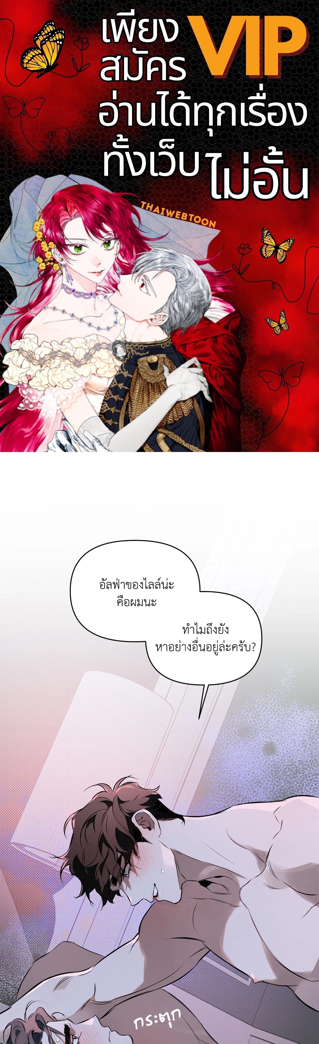 ปักหัวใจไว้ที่เธอ | Define The Relationship (Uncensor.ver) ตอนที่ 85 - รูปที่ 1