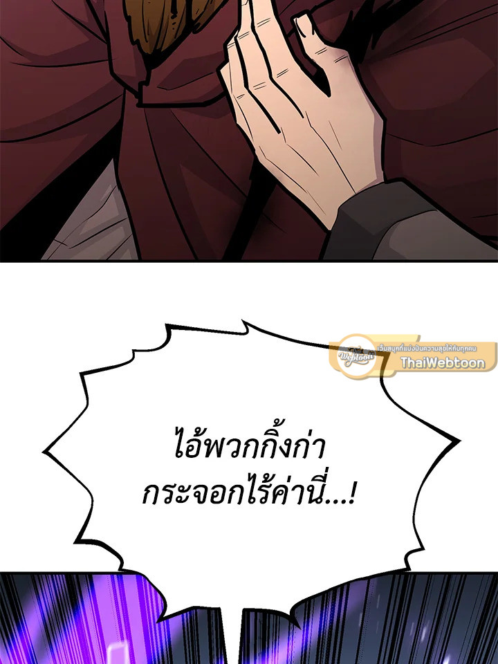 สูตรสำเร็จแห่งการเกิดใหม่ | Standard of Reincarnation Light ตอนที่ 127 - รูปที่ 2