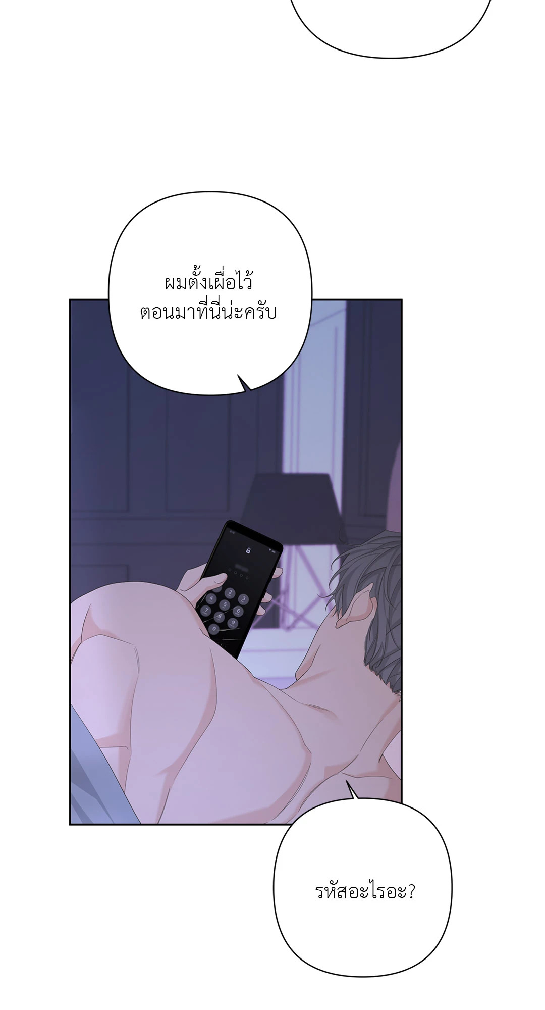 AVLE ตอนที่ 65 - รูปที่ 2