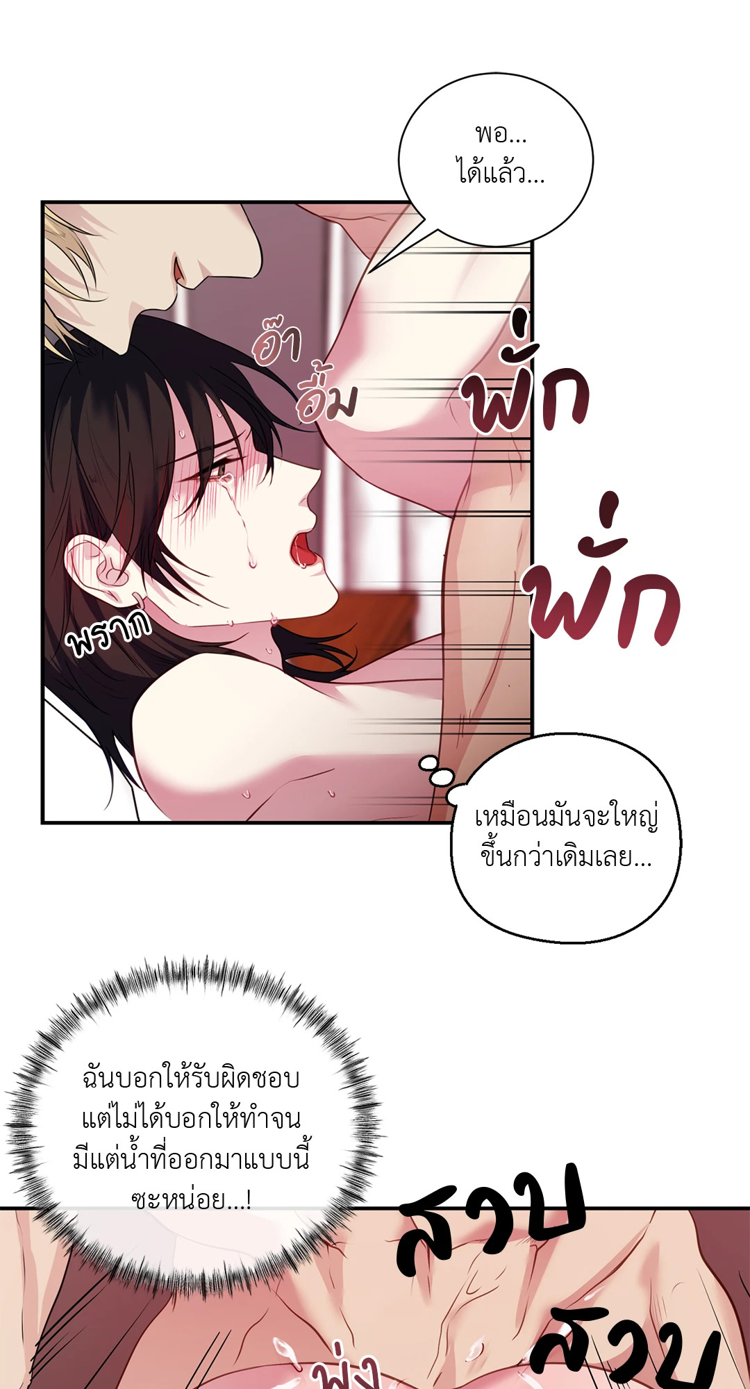หน้า 70