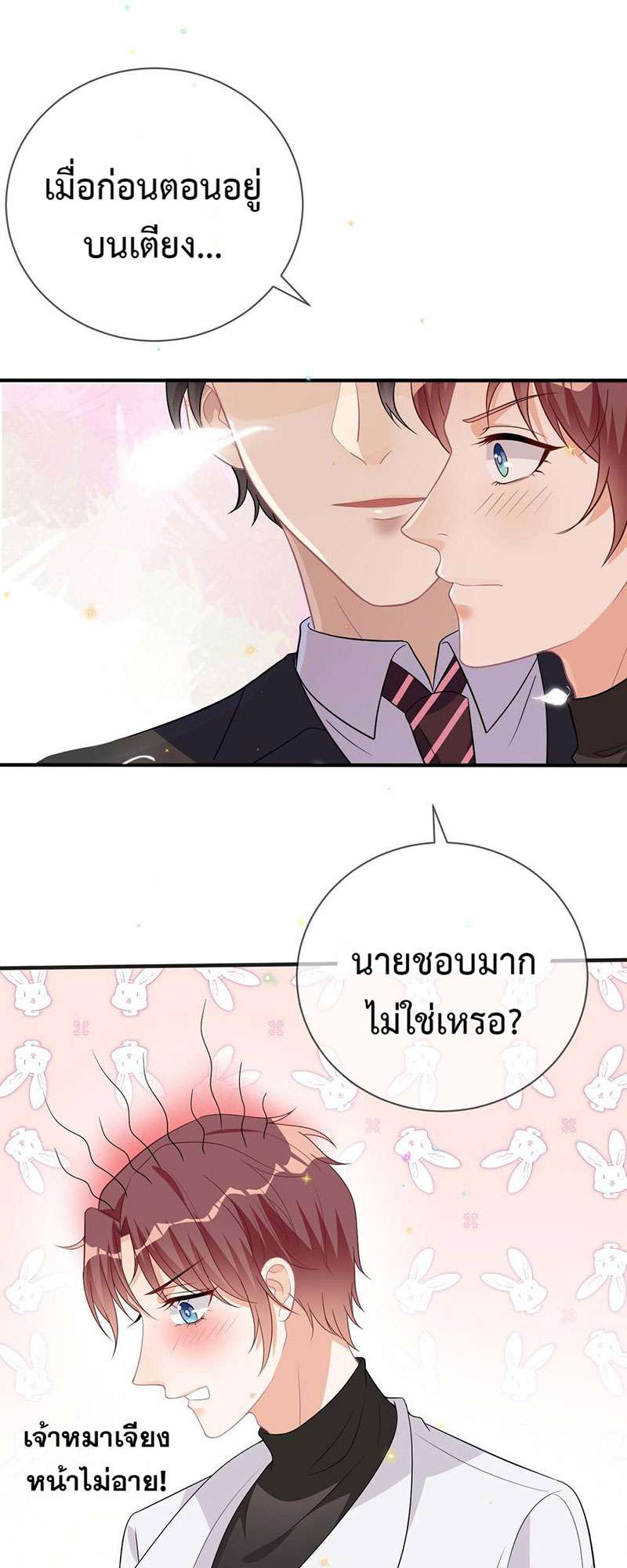 คุณสามีครับ เราหย่ากันเถอะ! ตอนที่ 6 - รูปที่ 2