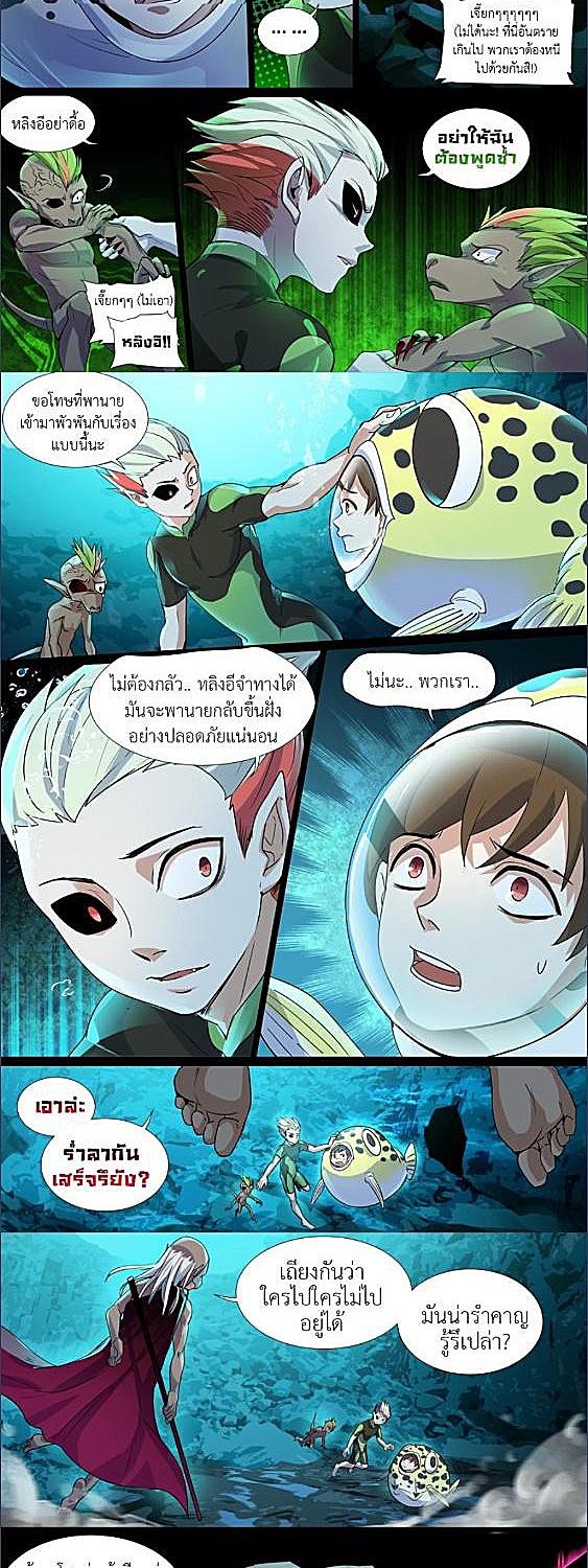 Super Shame อัศวินผู้น่าอาย ตอนที่ 22 - รูปที่ 2