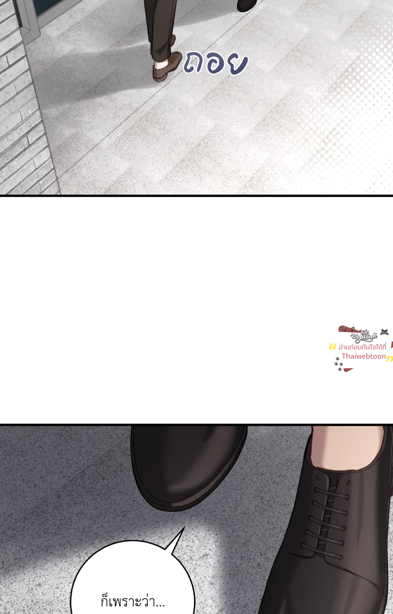 The Guide's Treasure  (R+) ตอนที่ 2 - รูปที่ 2