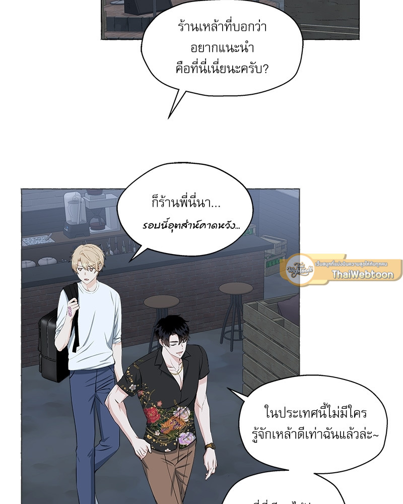 Vanilla Taste ตอนที่ 34 - รูปที่ 2