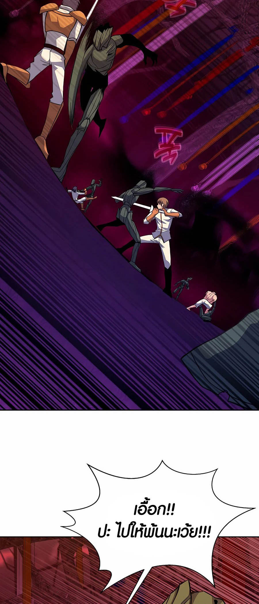 The Part-Time Land of the Gods ตอนที่ 65 - รูปที่ 2