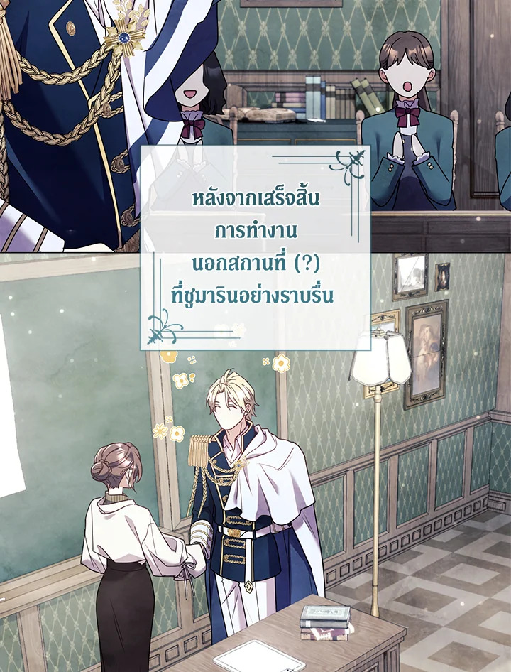 หย่าอะไรกันเพคะ ฝ่าบาท เรายังไม่ได้แต่งงานกันสักหน่อย | Divorcing the Emporor ตอนที่ 32 - รูปที่ 2