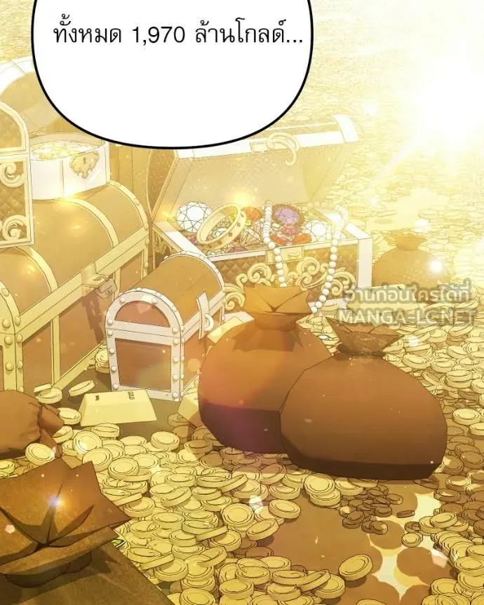 Terminally-Ill Genius Dark Knight อัศวินดำล่าท้าเวลา ตอนที่ 125 - รูปที่ 2