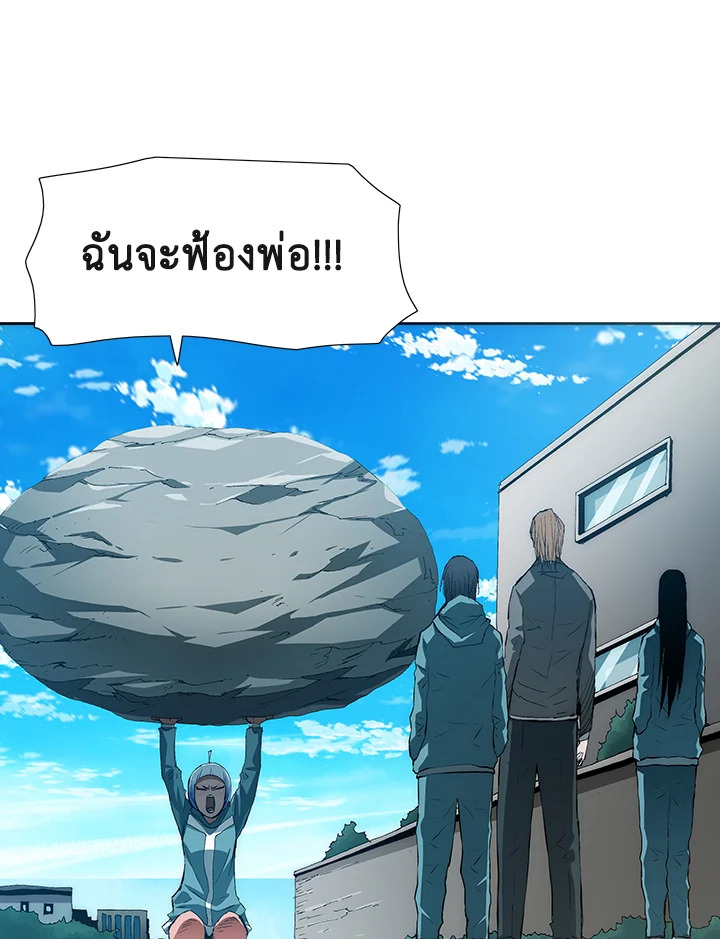 TRACE ตอนที่ 69 - รูปที่ 2
