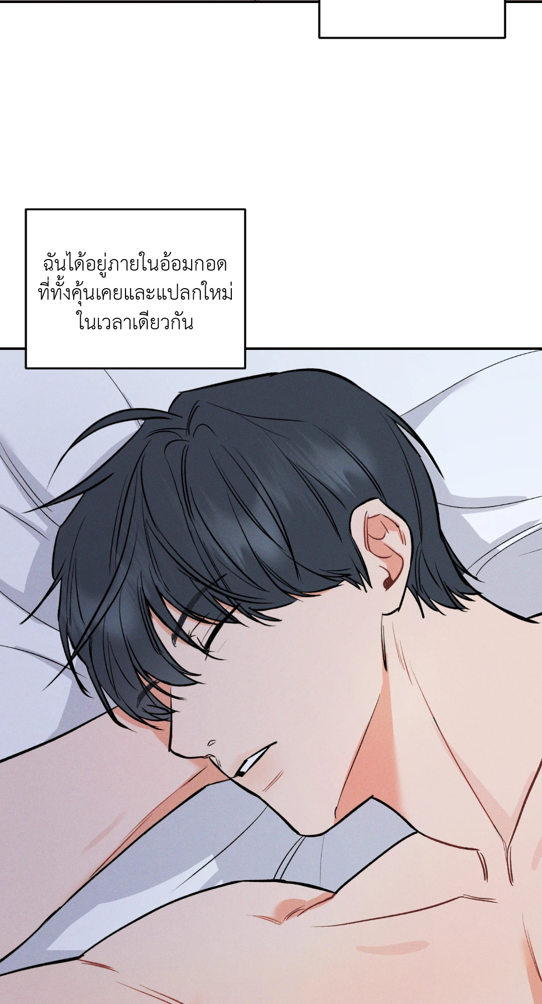 ตะวันยามราตรี | The Night Sun ตอนที่ 19 - รูปที่ 2