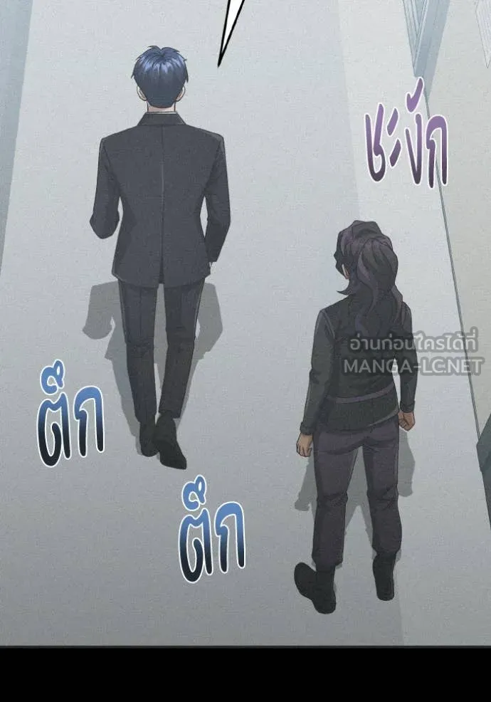 Genius of the Unique Lineage อัจฉริยะนอกคอก ตอนที่ 123 - รูปที่ 2