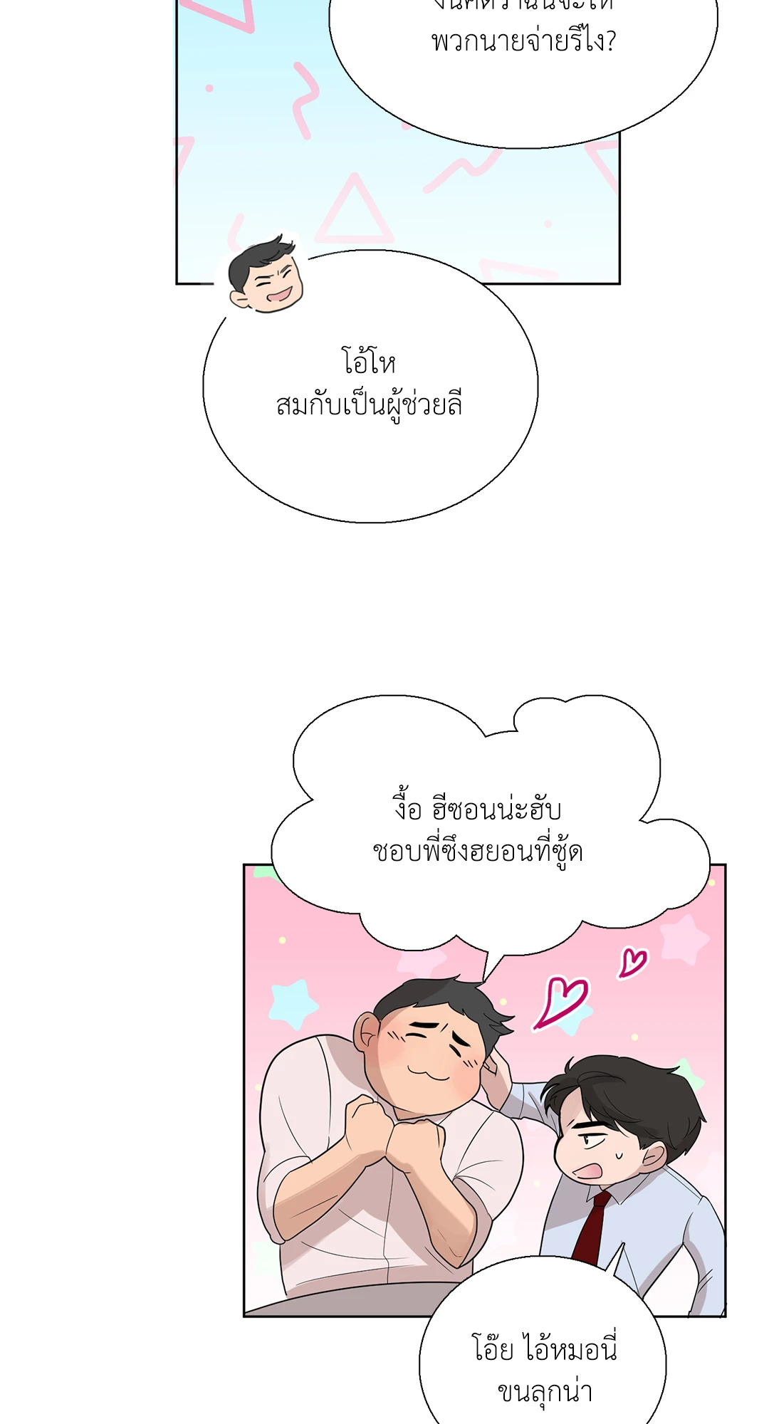 หน้า 18