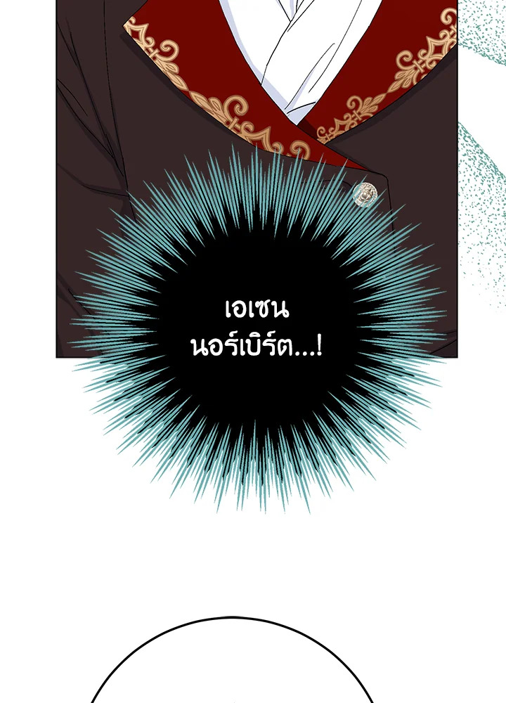 แต่งงานกับฉันอีกครั้งนะคะ คุณสามี | Please Marry Me Again! ตอนที่ 18 - รูปที่ 2