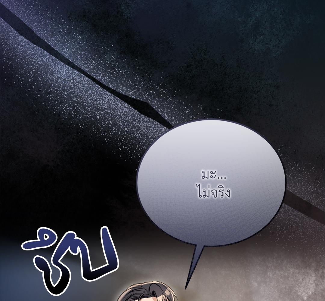 เจ้าสาวสลับรัก | Bride for the Taking (R+) ตอนที่ 55 - รูปที่ 2