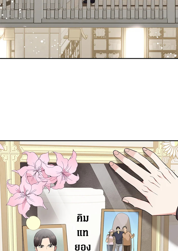 เมื่อฉันได้รับอีเมลจากแฟนที่ตายไปแล้ว | An Email From My Dead Lover ตอนที่ 52 - รูปที่ 2