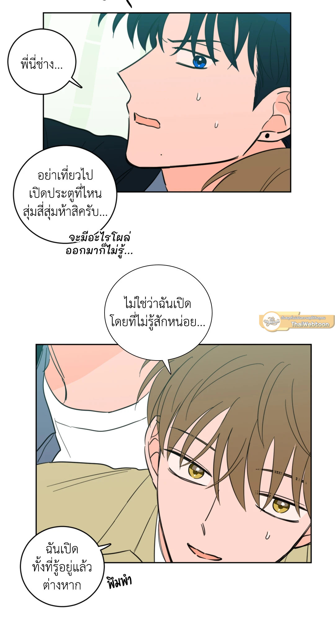 หน้า 21