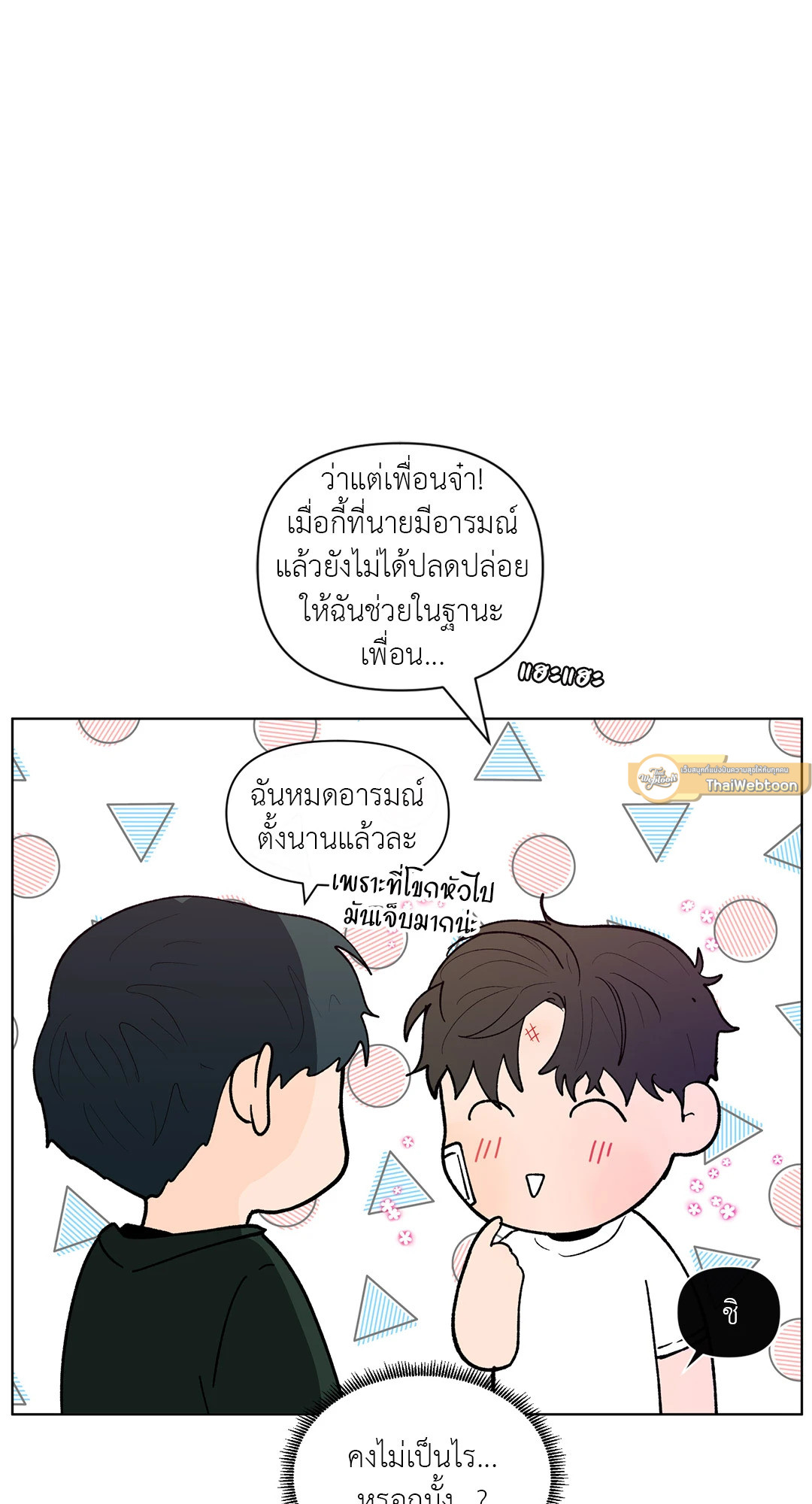 หน้า 53
