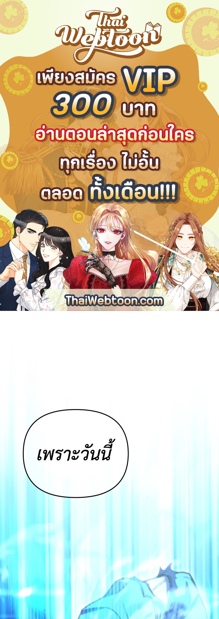 เพลเยอร์เลเวลแม็กซ์ ตอนที่ 36 - รูปที่ 1