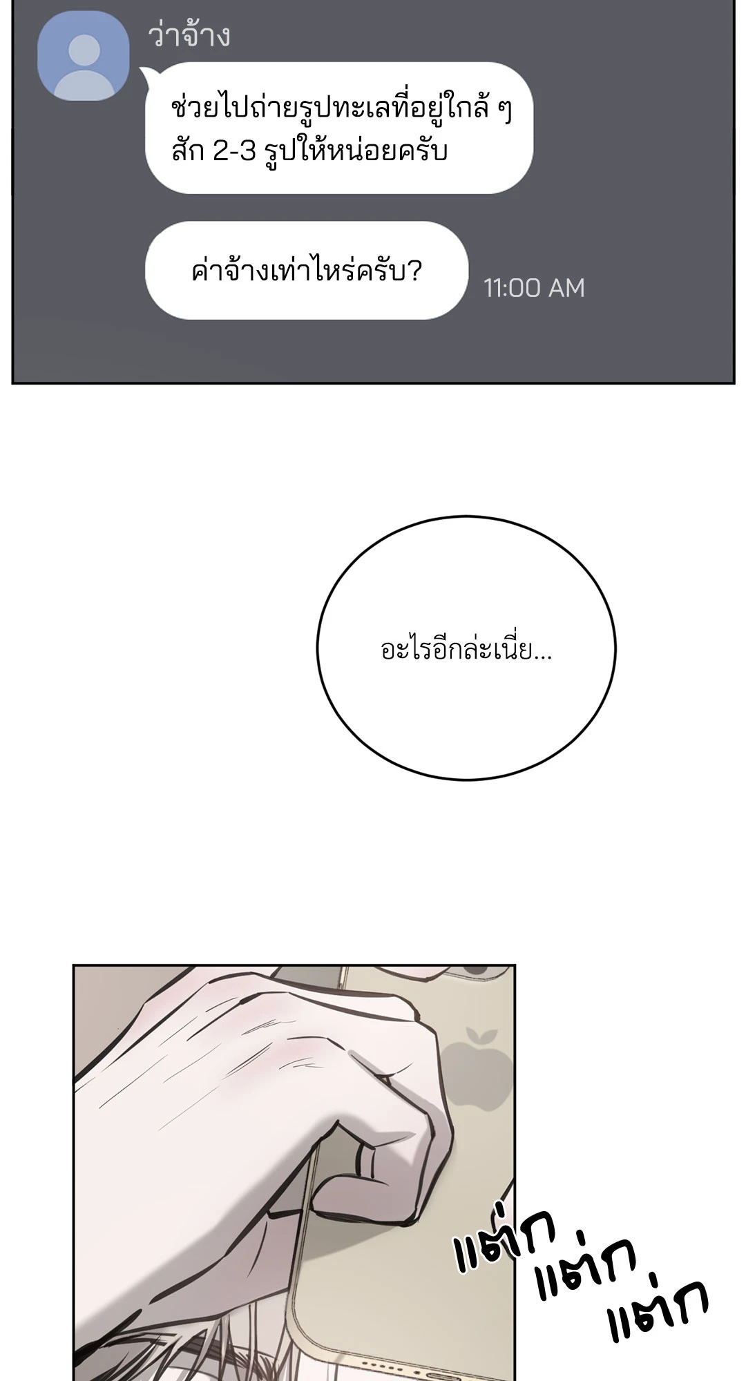 หน้า 78