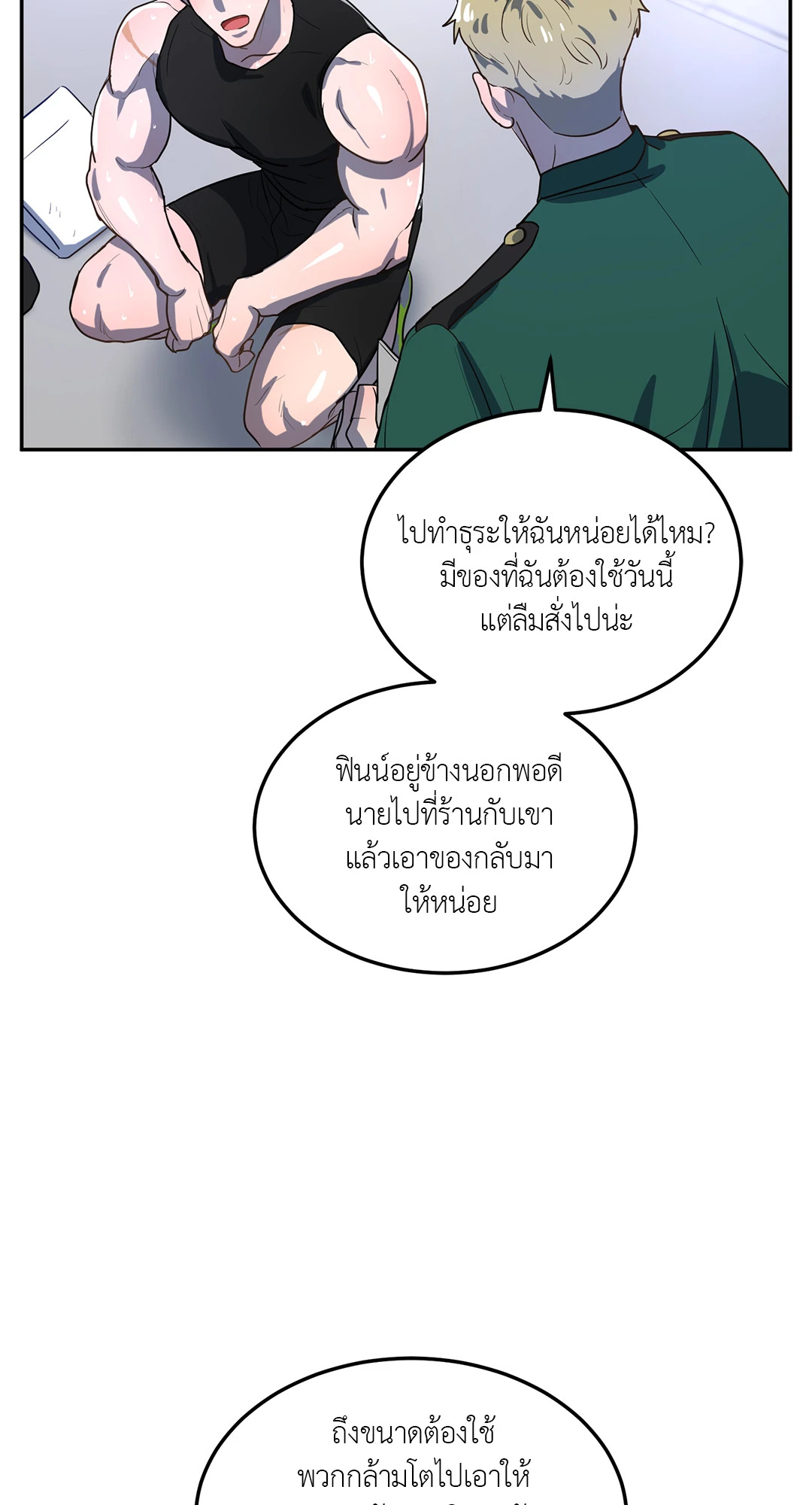 หน้า 55