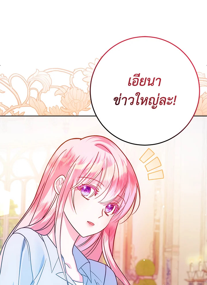 ฉันเจอพระเอกนิยายในห้องขัง ตอนที่ 6 - รูปที่ 2