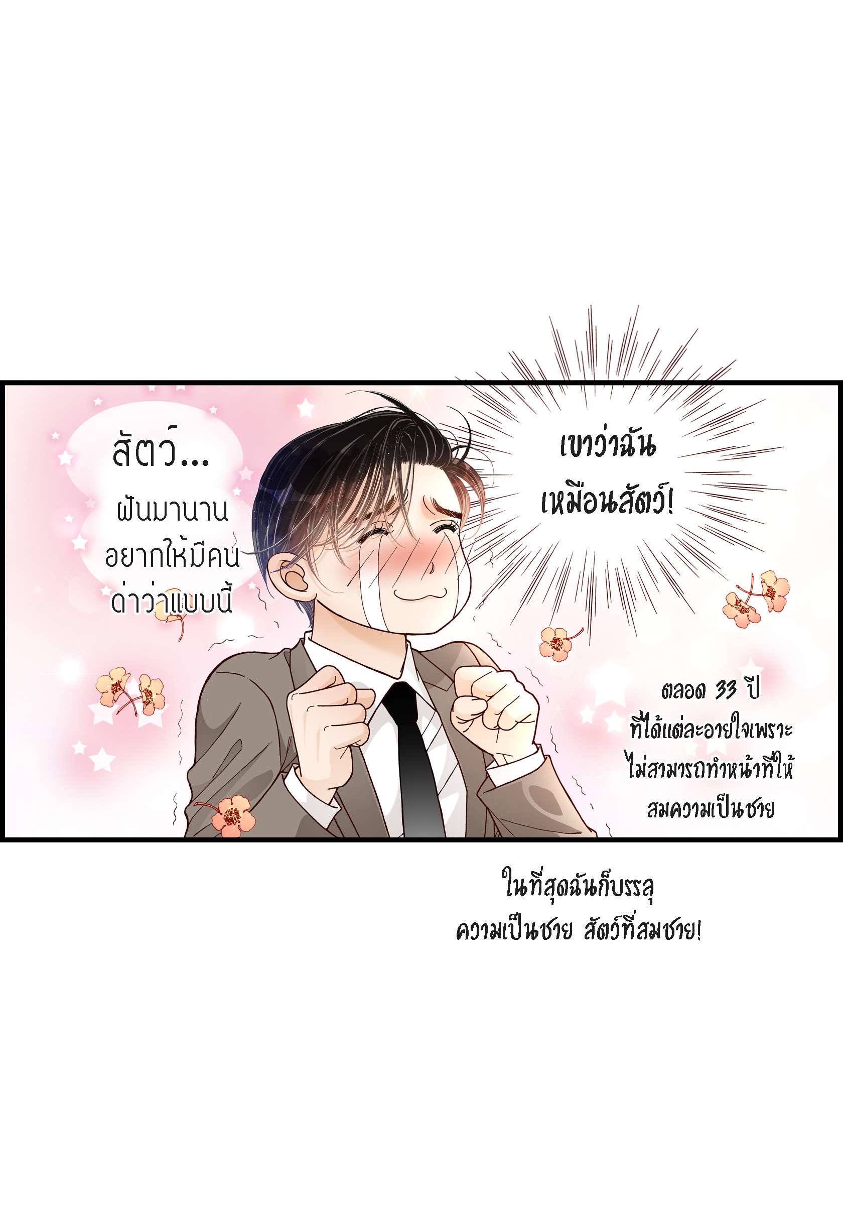หน้า 30