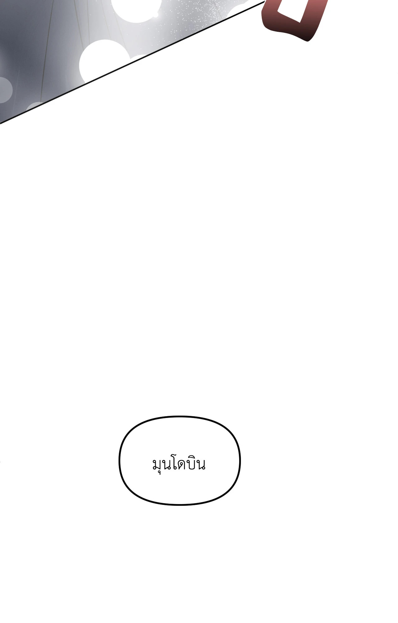 หน้า 132