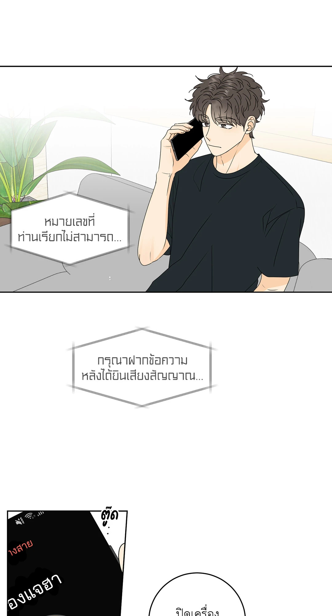 ล้อเล่น ๆ ได้เป็นแฟนเธอ ตอนที่ 45 - รูปที่ 2