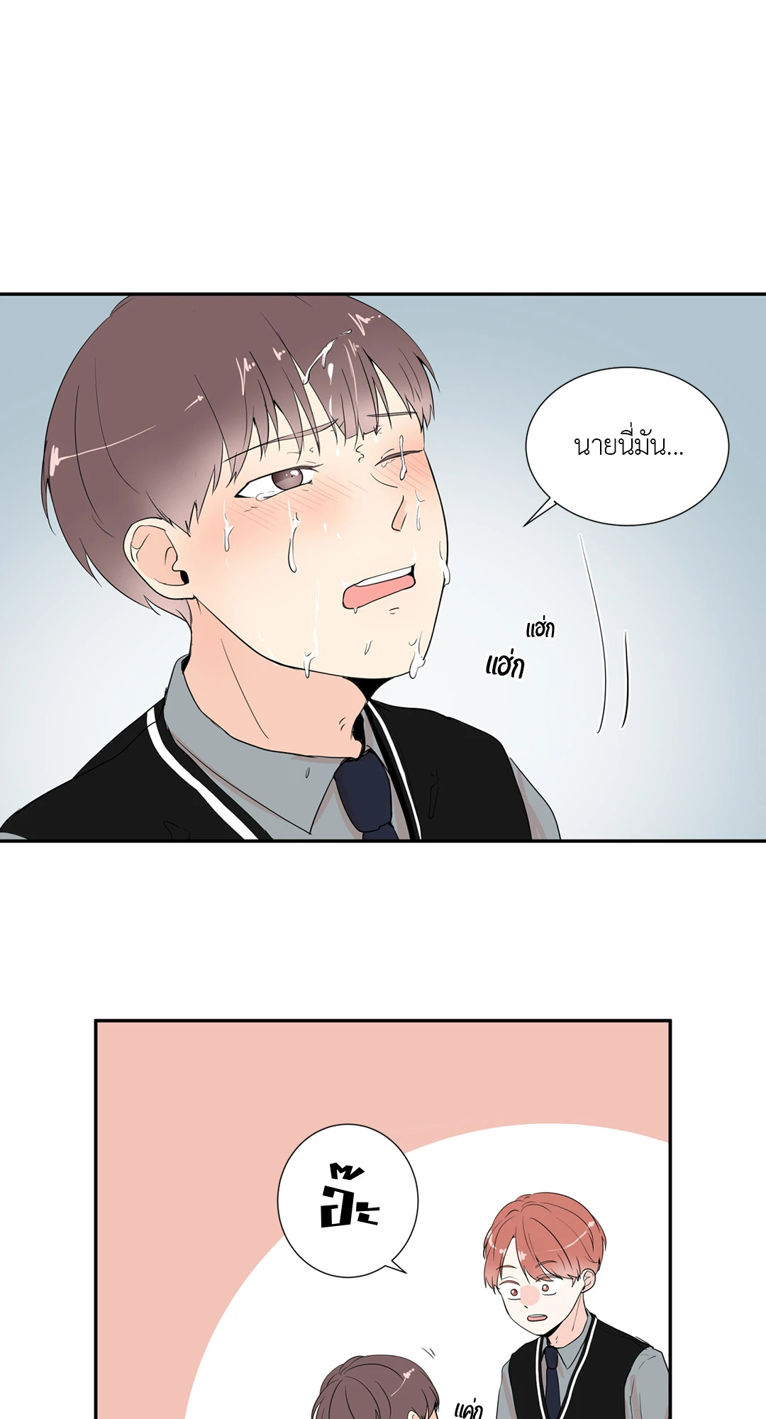 รักข้ามหน้าต่าง ตอนที่ 18 - รูปที่ 2